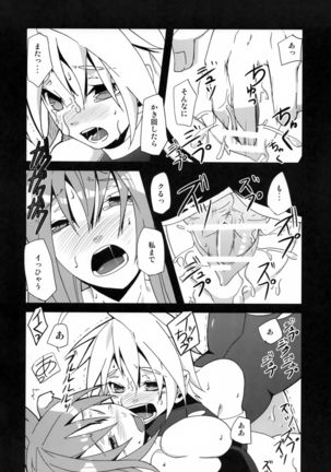 Tasukete! Kokonoe Hakase Page #22