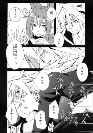 Tasukete! Kokonoe Hakase Page #16
