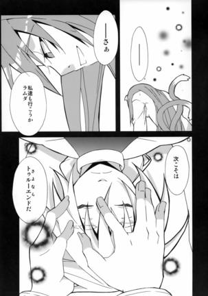 Tasukete! Kokonoe Hakase Page #27