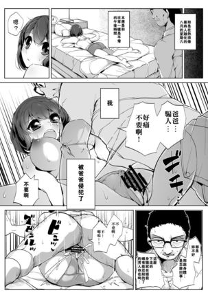 Kokoro no Sukima