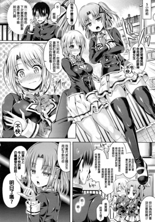 魂インサート～不思議アプリであの娘に憑依～ - Page 37