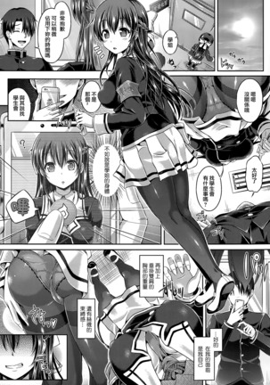 魂インサート～不思議アプリであの娘に憑依～ Page #25