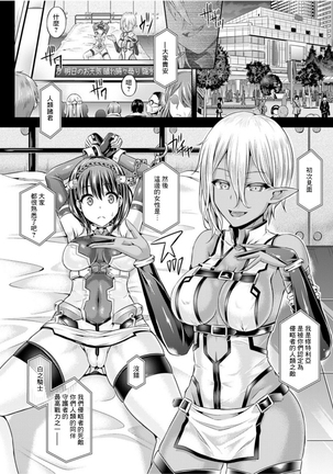 魂インサート～不思議アプリであの娘に憑依～ - Page 139