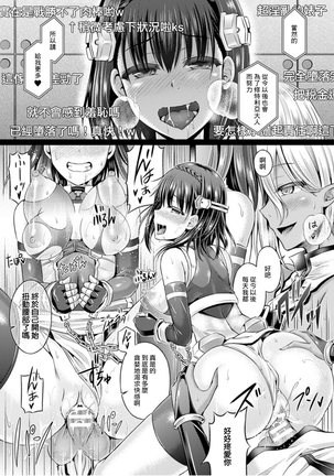 魂インサート～不思議アプリであの娘に憑依～ - Page 148