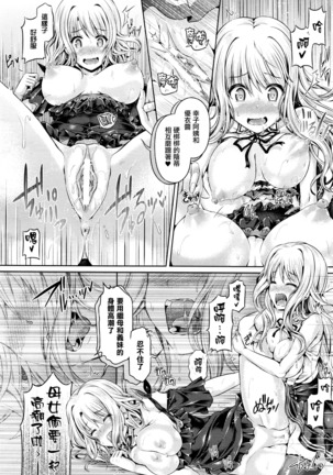 魂インサート～不思議アプリであの娘に憑依～ - Page 63