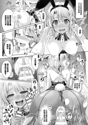 魂インサート～不思議アプリであの娘に憑依～ - Page 51