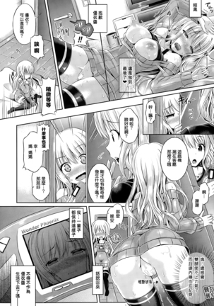 魂インサート～不思議アプリであの娘に憑依～ - Page 16