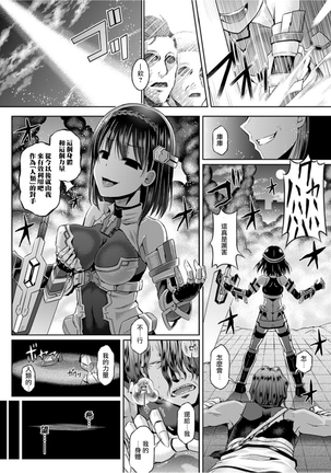 魂インサート～不思議アプリであの娘に憑依～ - Page 138