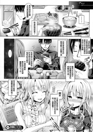 魂インサート～不思議アプリであの娘に憑依～ - Page 53