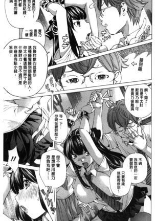 Aigan Aido Page #34