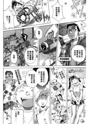 Aigan Aido Page #65