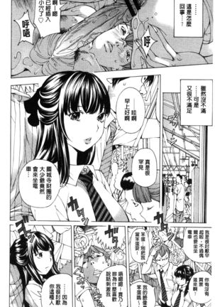 Aigan Aido Page #29