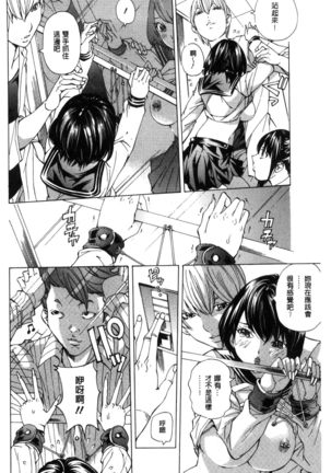 Aigan Aido Page #75