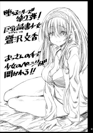 Sagisawa Fumika, Ochiru Page #40