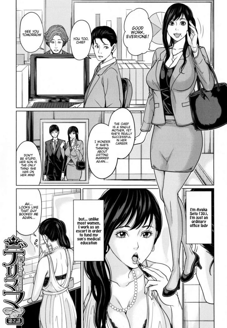 Delivery Mama ~Midara na Ore no Gibo-san~ Ch. 1-3  {desudesu}