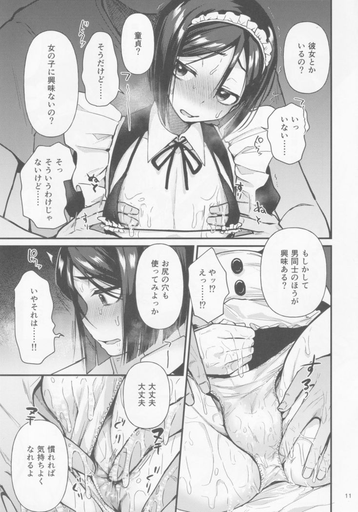 Nonke Nano ni Josou Maid de AV Debut