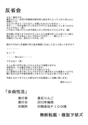 Jochi Seikatsu - Page 38