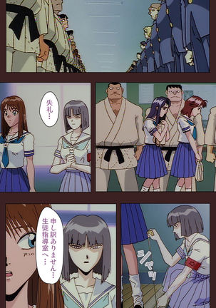 Gedou Gakuen Kanzenban Page #365