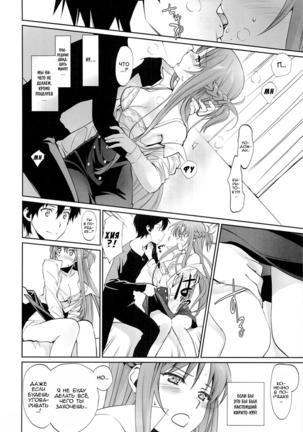 turnover Page #14