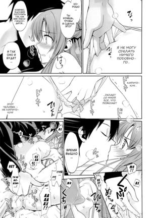 turnover Page #19