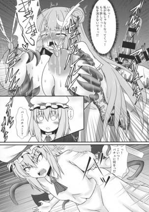 Patchouli to Remilia no Shokushu Ae Page #13