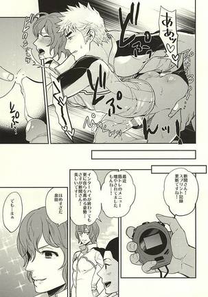 ファンタスティックシュガーティッツ - Page 24