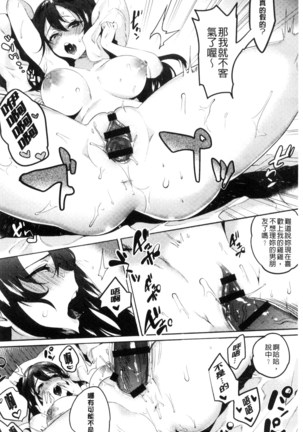 Hajimete Ecchi - My First "H" |  初次體驗的愛愛 - Page 146