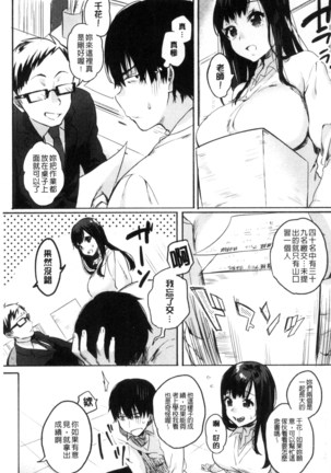 Hajimete Ecchi - My First "H" |  初次體驗的愛愛 Page #95