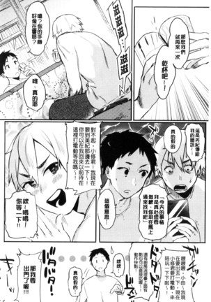 Hajimete Ecchi - My First "H" |  初次體驗的愛愛 - Page 48