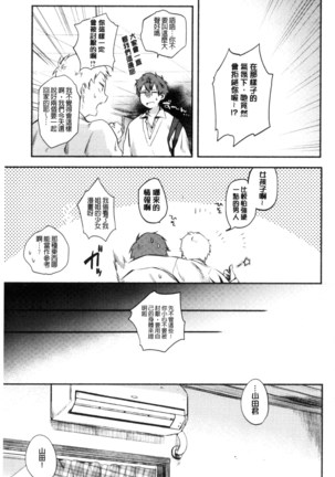 Hajimete Ecchi - My First "H" |  初次體驗的愛愛 - Page 173