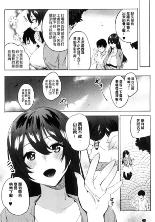 Hajimete Ecchi - My First "H" |  初次體驗的愛愛 - Page 152