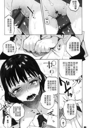 Hajimete Ecchi - My First "H" |  初次體驗的愛愛 - Page 20