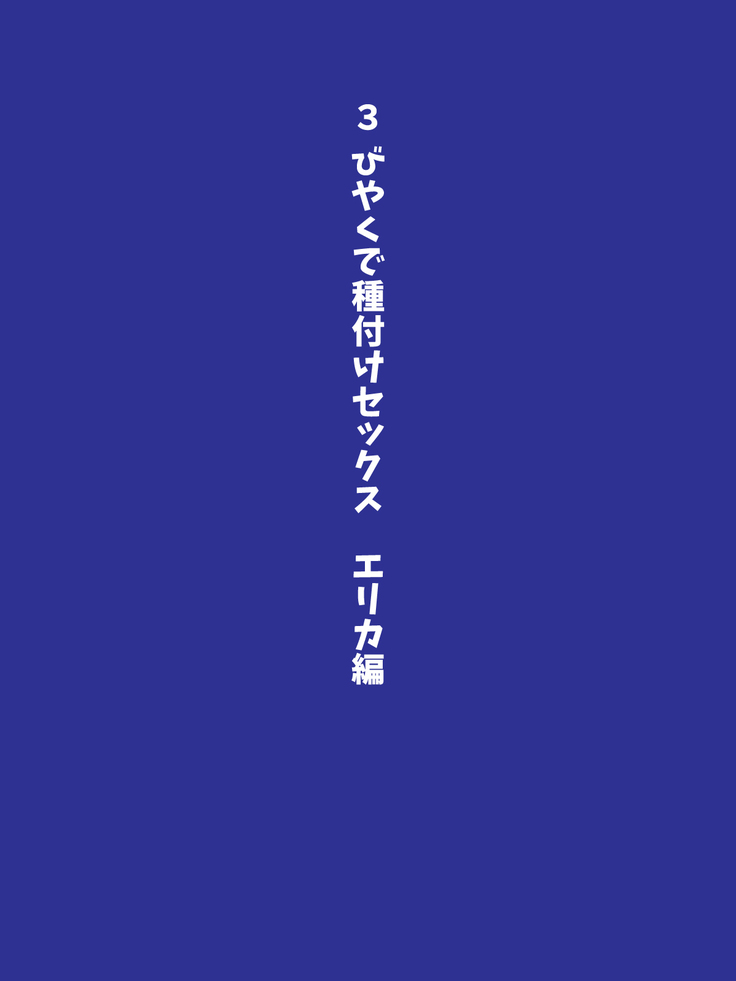 三人姉妹は俺に奉仕中ですよ