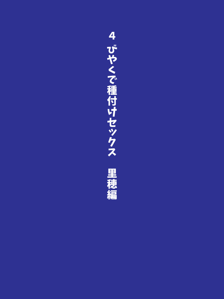 三人姉妹は俺に奉仕中ですよ