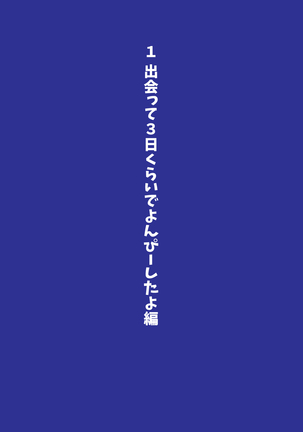 三人姉妹は俺に奉仕中ですよ