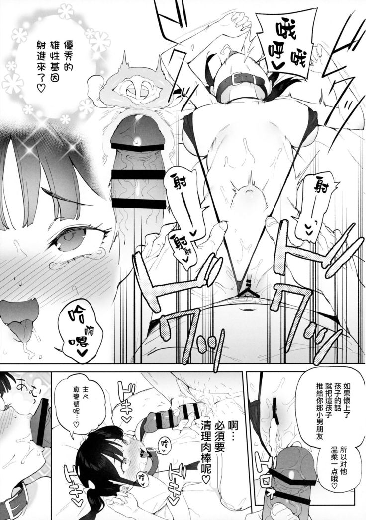 Chinpo no Dekasa de shika Otoko no Kachi ga Wakaranaku Natta "Onnanoko"