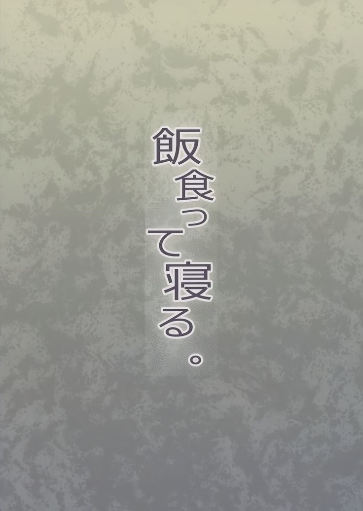 Chinpo no Dekasa de shika Otoko no Kachi ga Wakaranaku Natta "Onnanoko"