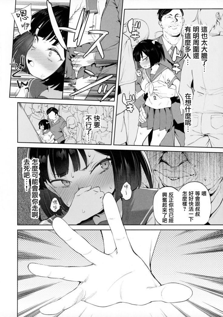 Chinpo no Dekasa de shika Otoko no Kachi ga Wakaranaku Natta "Onnanoko"