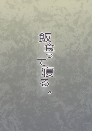 Chinpo no Dekasa de shika Otoko no Kachi ga Wakaranaku Natta "Onnanoko" Page #41
