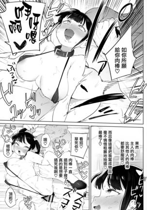 Chinpo no Dekasa de shika Otoko no Kachi ga Wakaranaku Natta "Onnanoko" Page #35