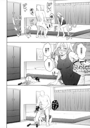 Chinpo no Dekasa de shika Otoko no Kachi ga Wakaranaku Natta "Onnanoko" Page #36