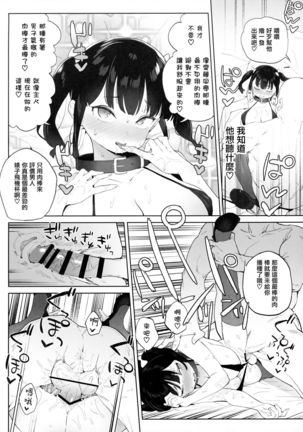 Chinpo no Dekasa de shika Otoko no Kachi ga Wakaranaku Natta "Onnanoko" Page #38