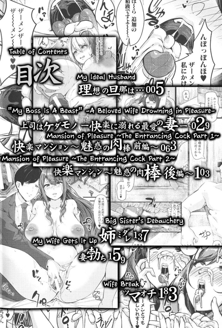 100% Maketa Watashi no Ana - Guchogucho ni Okashitekuru Aitsu no Kyokon