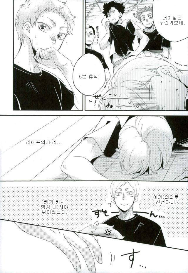A Story about Lev who wants to be Petted by Yaku san