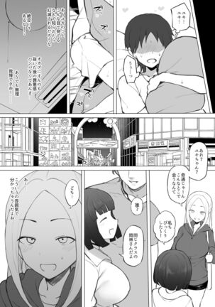 [Terasu MC] Yuki-chan to Yasashikute Nakayoshi na Osananajimi-kun - Page 4