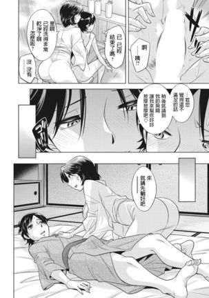 Houbou no Oyako Ch. 1 Natsuo no Hatsutaiken Page #29