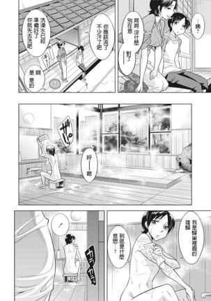 Houbou no Oyako Ch. 1 Natsuo no Hatsutaiken Page #23