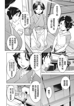 Houbou no Oyako Ch. 1 Natsuo no Hatsutaiken Page #21