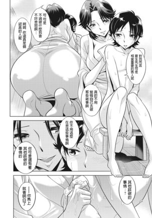 Houbou no Oyako Ch. 1 Natsuo no Hatsutaiken Page #25