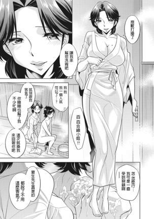 Houbou no Oyako Ch. 1 Natsuo no Hatsutaiken Page #24